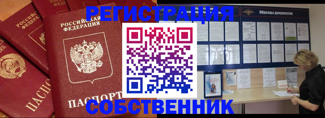 пропишу в квартире в Хабаровском крае