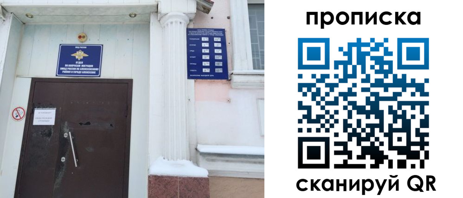 временная регистрация в квартире в Хабаровском крае