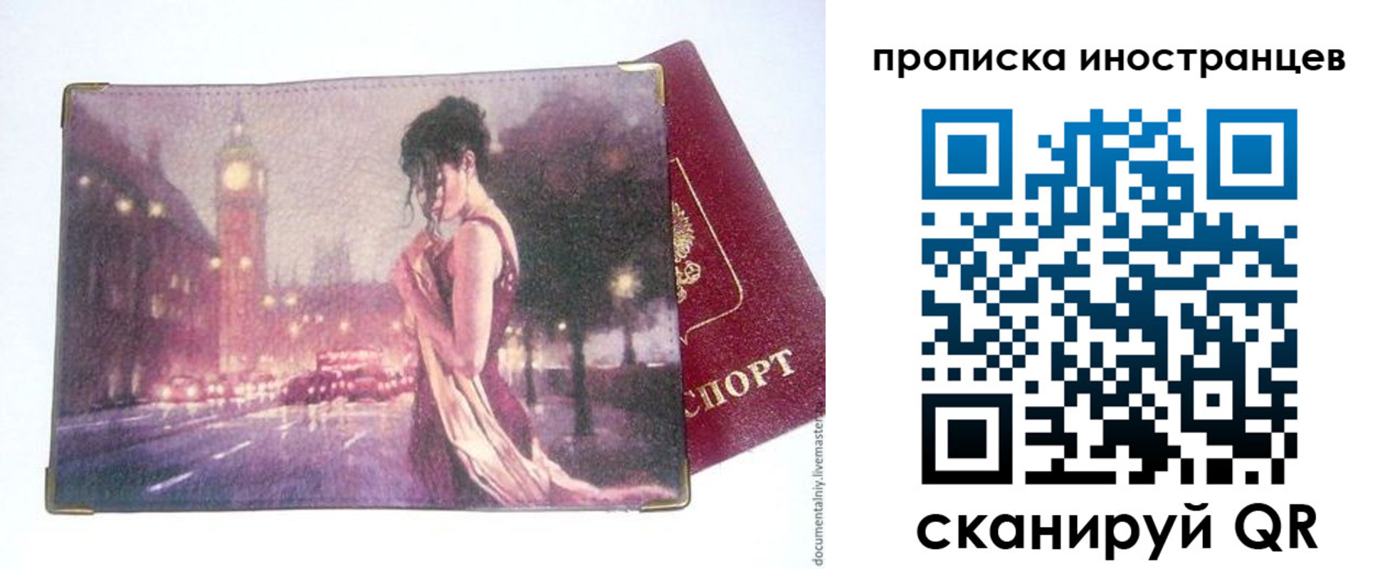 регистрация в Хабаровском крае