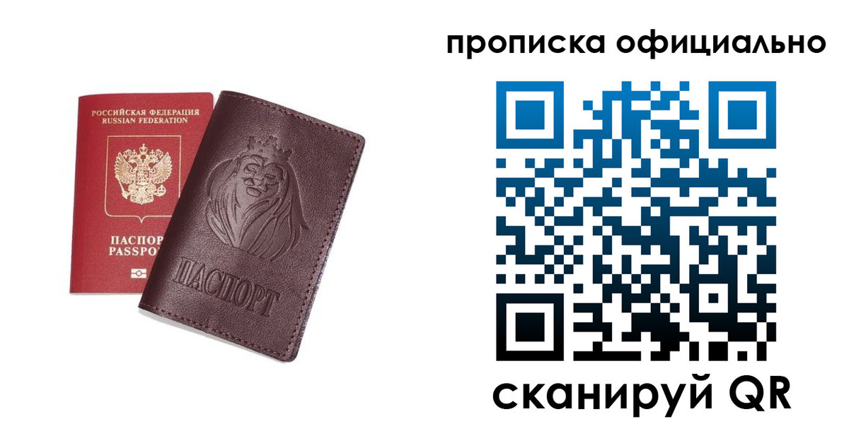 временная регистрация в Хабаровском крае