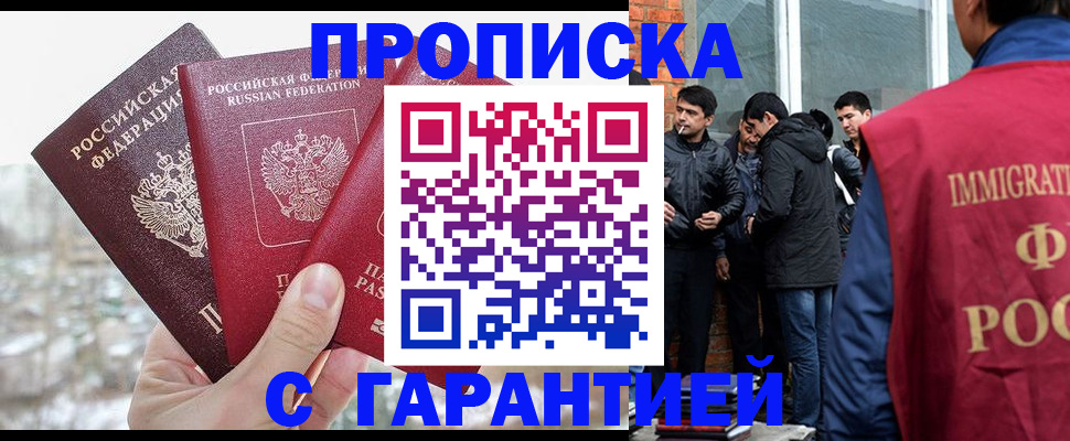 прописка для кредита в Хабаровском крае