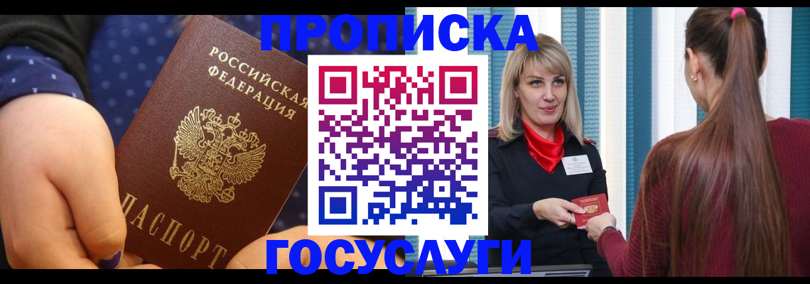 временная регистрация собственник в Хабаровском крае