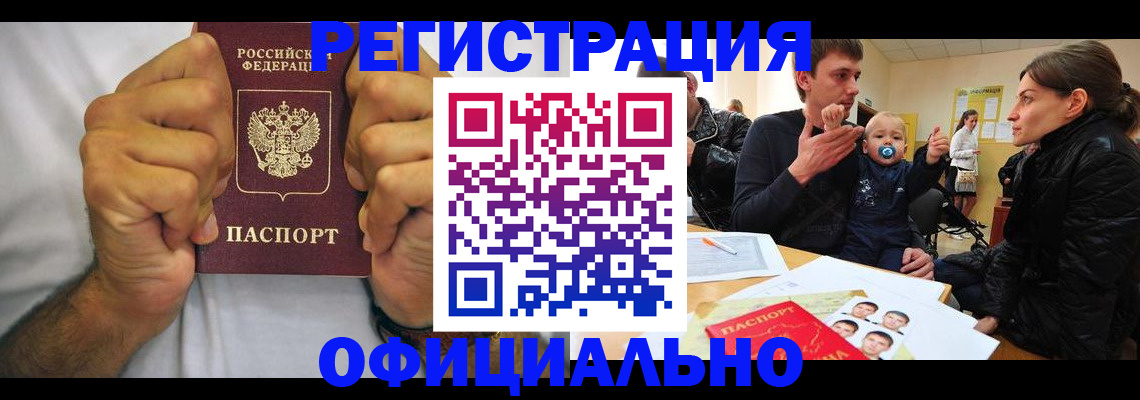 регистрация для дет. сада в Хабаровском крае