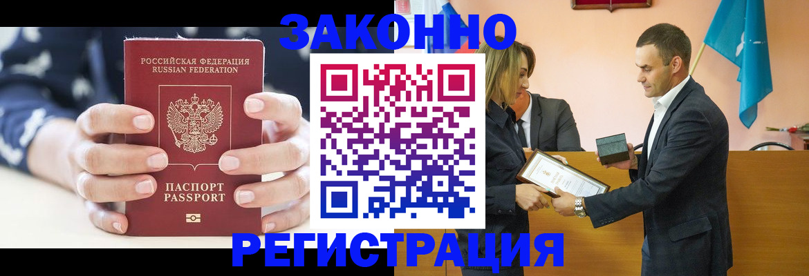 временная регистрация адрес в Хабаровском крае