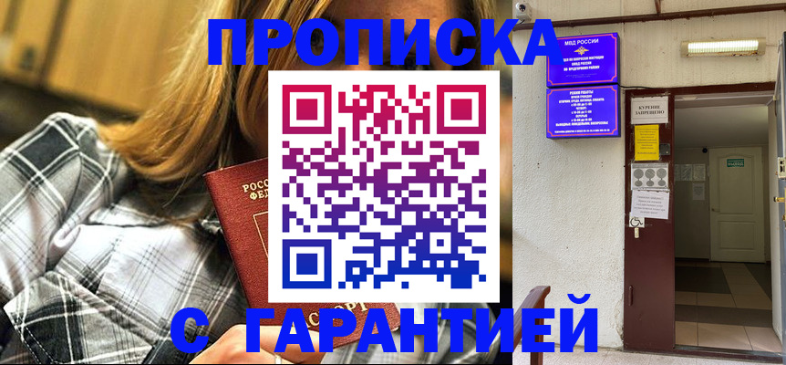 временная регистрация в Хабаровском крае