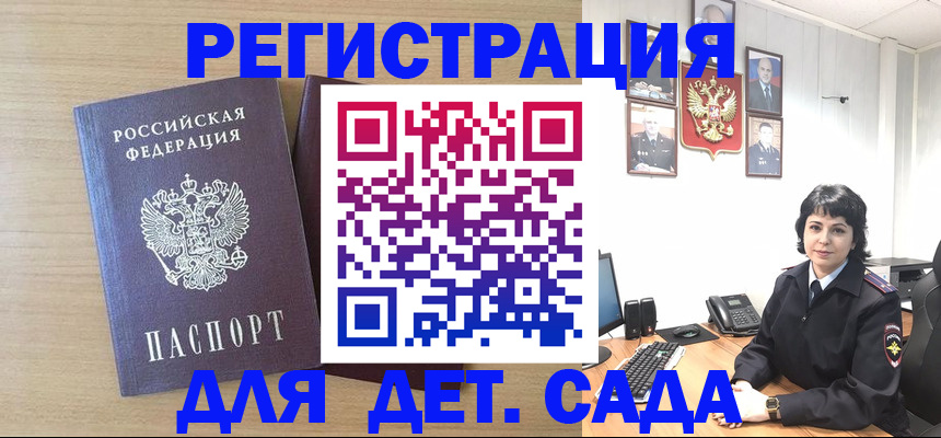 временная регистрация в квартире в Хабаровском крае