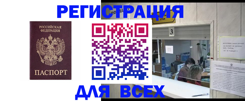 прописка 2025 в Хабаровском крае