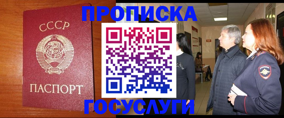 прописка иностранных граждан в Хабаровском крае